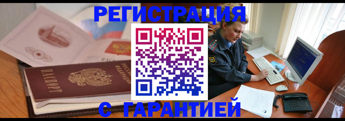 временная регистрация законно в Дубне
