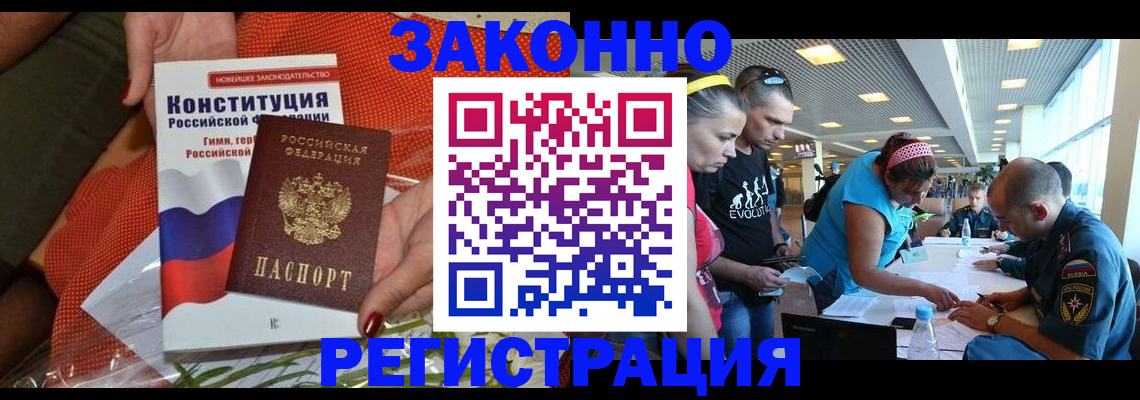 временная регистрация гарантия в Дубне