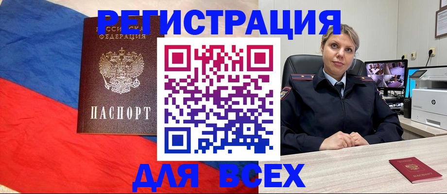 прописка паспорт в Дубне
