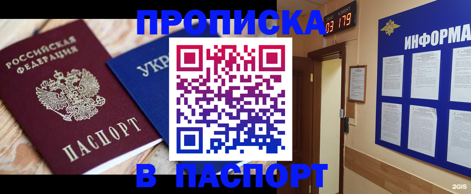 временная регистрация собственник в Дубне