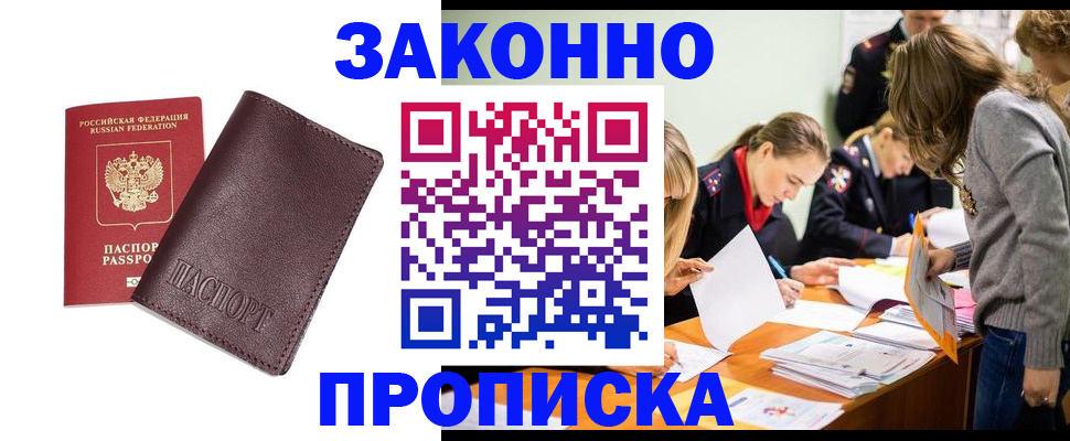 миграционный учет в Дубне
