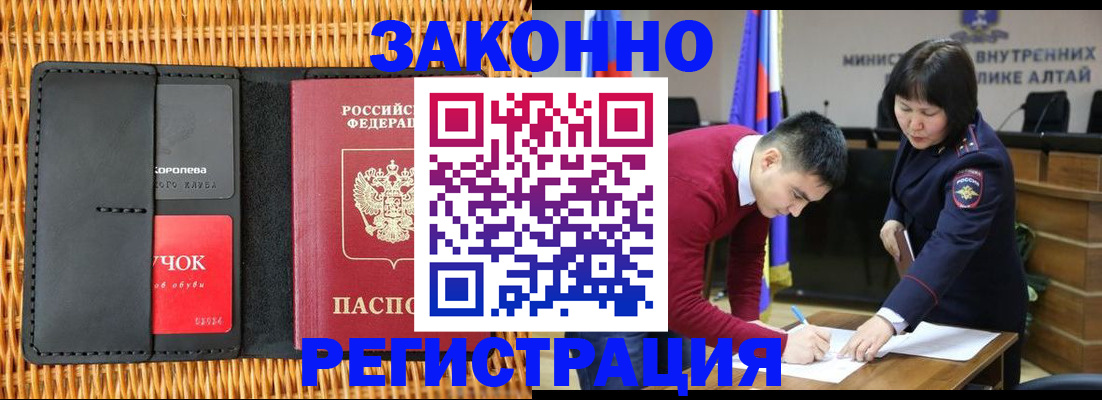 временная регистрация поиск в Дубне