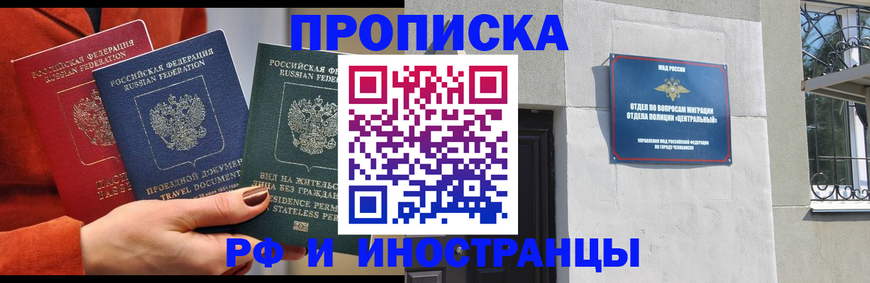 прописка регистрация в Дубне